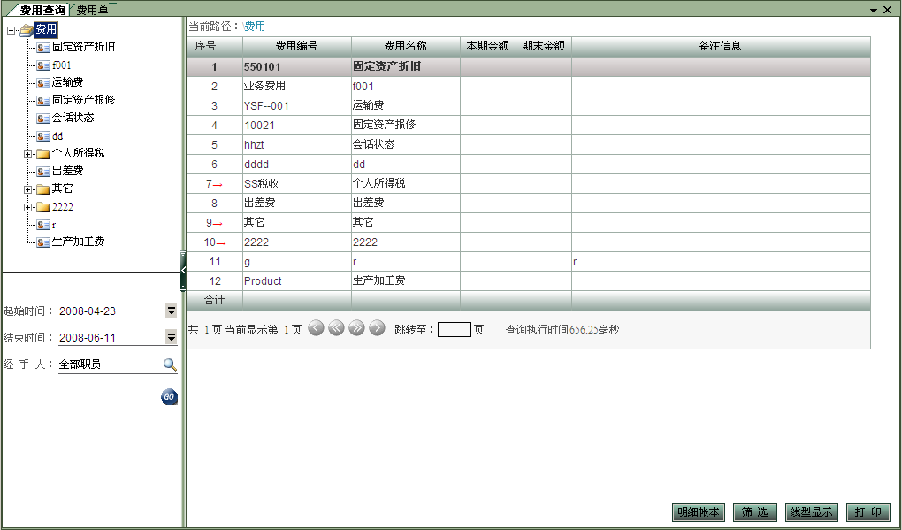 財(cái)務(wù)系統(tǒng)開(kāi)發(fā)定制