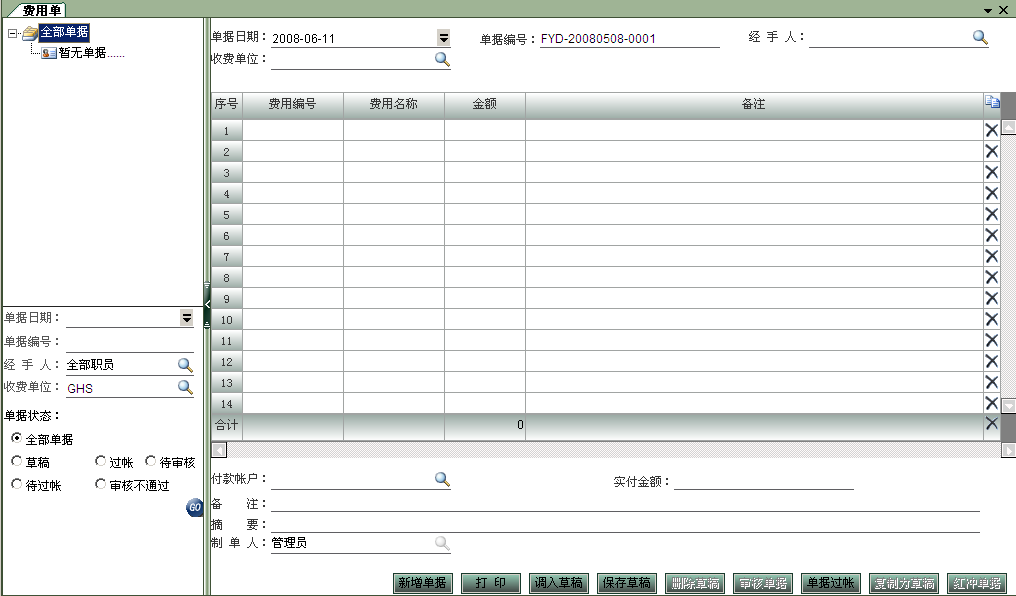 財(cái)務(wù)系統(tǒng)開(kāi)發(fā)定制
