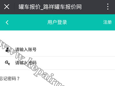 營(yíng)口罐車物流報(bào)價(jià)平臺(tái)軟件開(kāi)發(fā)定制-案例