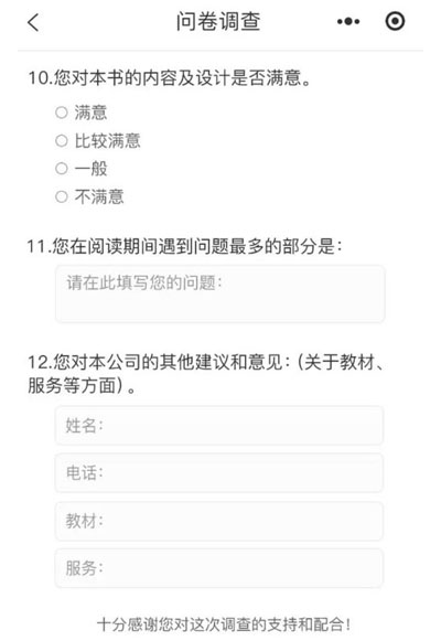 小程序評(píng)價(jià)系統(tǒng)功能定制考核打分微信小程序制作  小程序評(píng)價(jià)系統(tǒng)制作，功能定制開發(fā)，板塊新增功能定制，公司  考核打分微信小程序,政務(wù)服務(wù)評(píng)價(jià)打分，政務(wù)中心窗口服務(wù)評(píng)價(jià)，掃碼評(píng)分，微信現(xiàn)場打分小程序， 在活動(dòng)現(xiàn)場，評(píng)委通過手機(jī)、平板等設(shè)備，直接為臺(tái)上參賽選手評(píng)分，評(píng)分直接在大屏幕顯示。   想要制作微信小程序中商品的評(píng)價(jià)，功能或者是服務(wù)的評(píng)價(jià)技術(shù)方法，有很多種可以實(shí)現(xiàn)，那么具體可以怎么實(shí)現(xiàn)可以聯(lián)系微信小程序開發(fā)公司，進(jìn)行開發(fā)開發(fā)制作，微信小程序評(píng)價(jià)類型有五星級(jí)等相關(guān)功能實(shí)現(xiàn)。  現(xiàn)場立刻掃碼評(píng)分,如何制作評(píng)分小程序? 多場景應(yīng)用，智能在線評(píng)分系統(tǒng)，助力競賽與服務(wù)提升，隨著數(shù)字化時(shí)代的迅猛發(fā)展，智能在線評(píng)分系統(tǒng)在各個(gè)領(lǐng)域中正發(fā)揮著越來越廣泛的作用。  解決方案服務(wù)內(nèi)容，評(píng)價(jià)小程序開發(fā)，系統(tǒng)高端網(wǎng)頁設(shè)計(jì)，前端制作，網(wǎng)站后臺(tái)開發(fā)，項(xiàng)目背景，評(píng)價(jià)系統(tǒng)是一種能夠收集用戶對(duì)產(chǎn)品，服務(wù)或體驗(yàn)評(píng)價(jià)的工具。.jpg