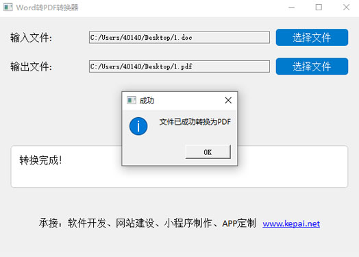 PDF轉(zhuǎn)換器.jpg